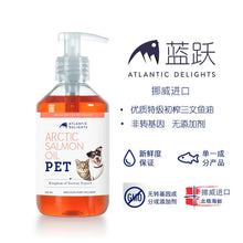 Lanyue salmon oil fish oil for cats and dogs 300ml deep-sea fish pet beauty skin care.